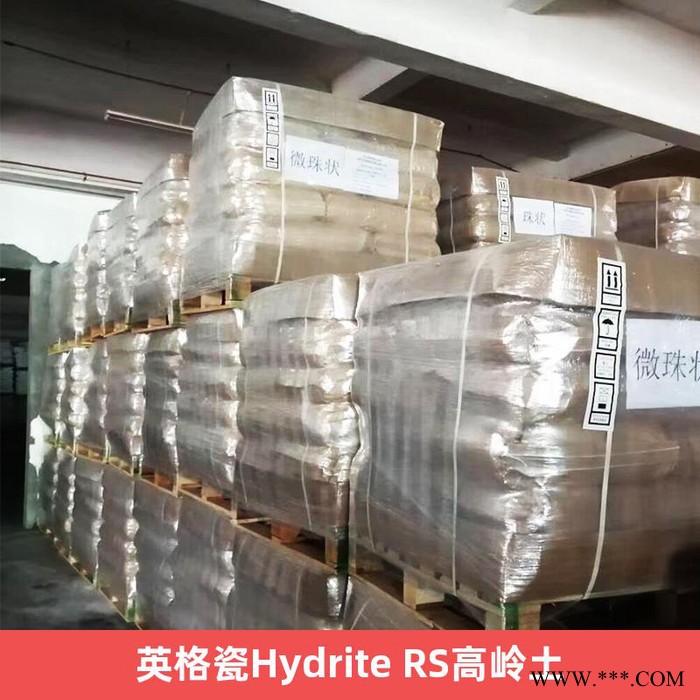 英格瓷Hydrite RS高岭土 水洗高岭土图1