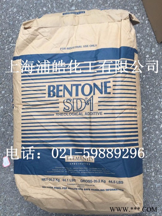 海名斯有机硅膨润土SD-1 进口膨润土SD1