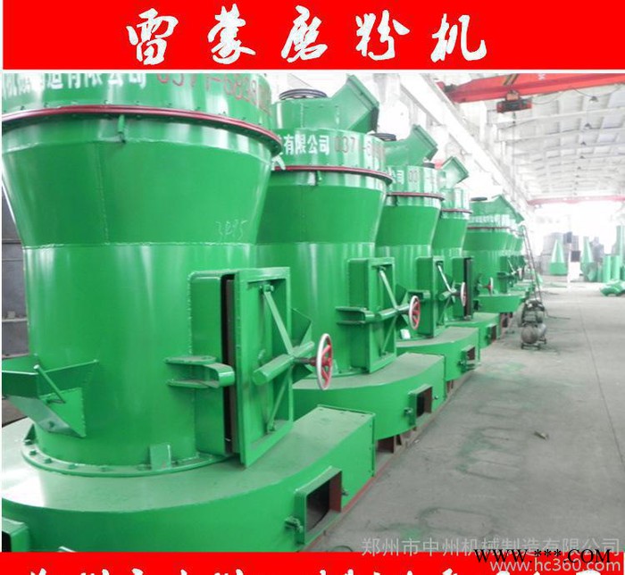 郑州中州机械雷蒙磨 高岭土雷蒙磨，4r3216雷蒙磨 产量高 通筛率90图1