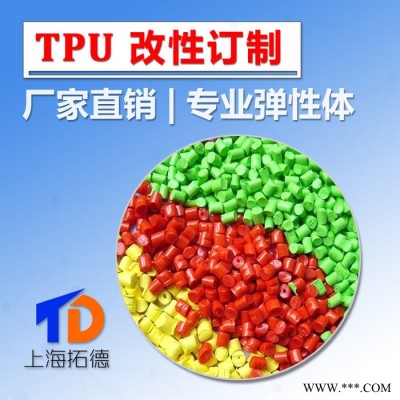 TPU加滑石粉高流动