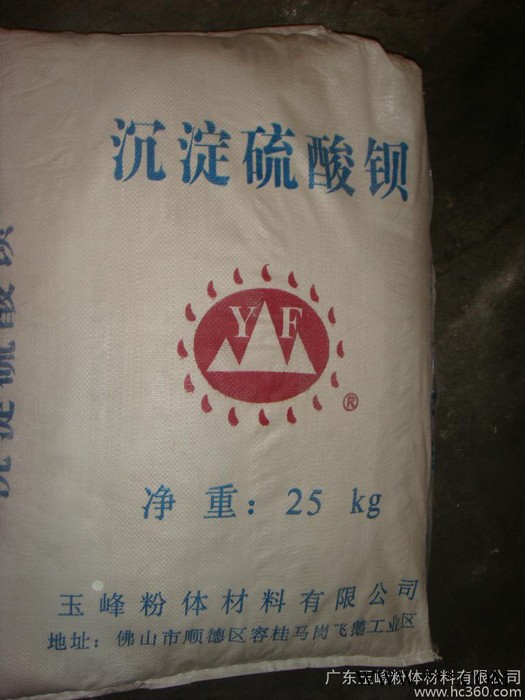 供应玉峰厂家供应30-高品质工业滑石粉5000目图1