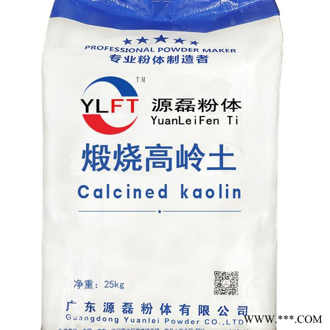 江西广东源磊粉体水洗高岭土厂家现货供应图1