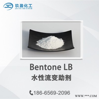 【膨润土】水性流变助剂 LB 纯白 防沉性好 分散性好 品质稳定