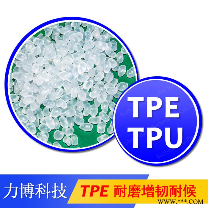 TPE页岩气管材原料