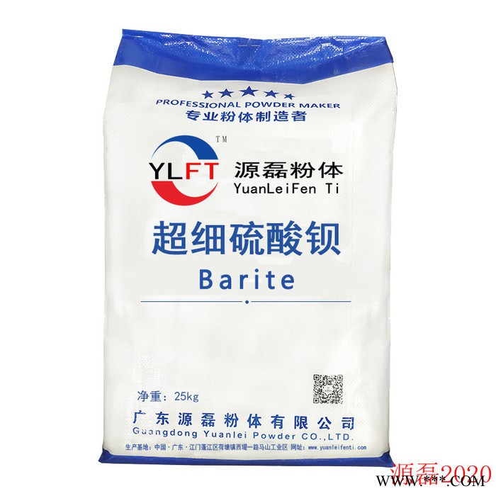 江西供应轻质碳酸钙 钙粉重钙煅烧高岭土 纳米碳酸钙 沉淀硫酸钡