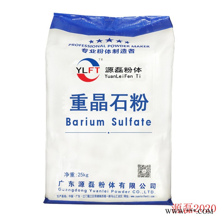 锐钛型钛白粉厂家_氯化法|金红石型钛白粉_超细硫酸钡_ 煅烧高岭土