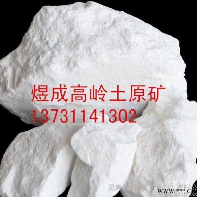 长期水洗高岭土 煅烧高岭土 超细/超白高岭土 [量大优惠]