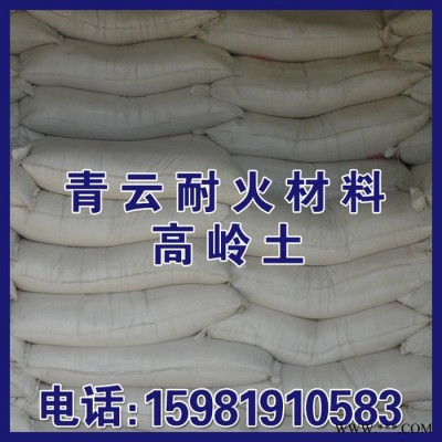 325目高岭土 砂质高岭土 耐火材料用高岭土