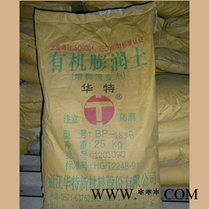 华特   直销有机膨润土186增稠防流挂剂  厂家直供