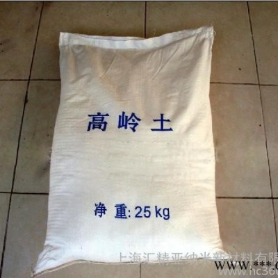供应汇精6250目涂布用高白超细耐高温煅烧高岭土