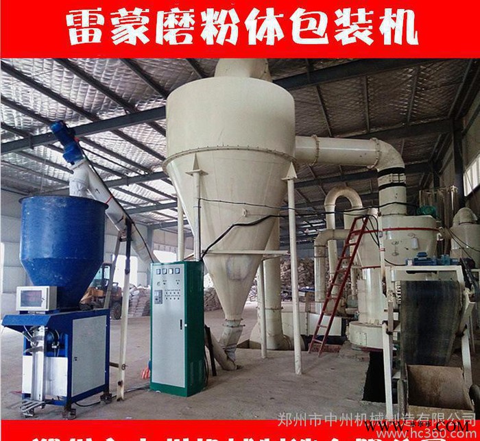 中州机械膨润土包装机 粉体包装机设备 粉末包装机厂家 BT50型粉体包装机