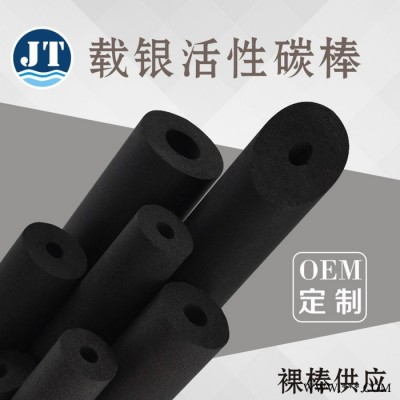 广东中山供应NSF认证炭棒  除铅炭棒 除VOC炭棒 除重金属炭棒 除砷炭棒 除氯胺炭棒 阻垢炭棒等