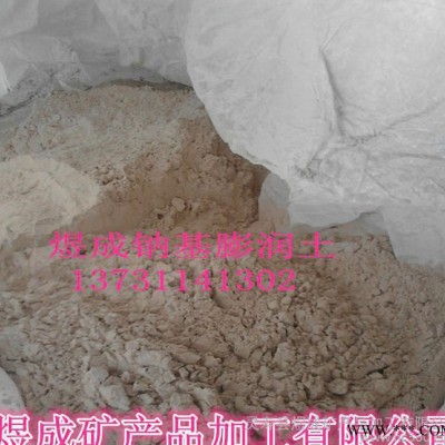 钠基膨润土 钙基膨润土 有机膨润土 多种用途膨润土