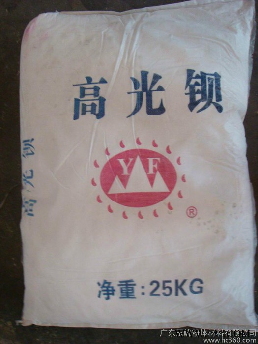 供应**高光硫 酸 钡