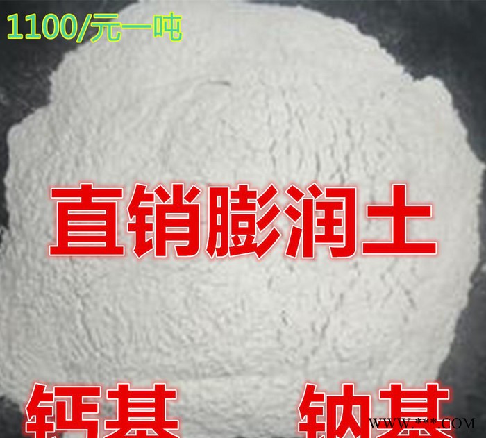 上海现货钠基膨润土  【 直销】钙基膨润土