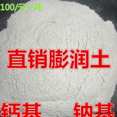 上海现货钠基膨润土  【 直销】钙基膨润土