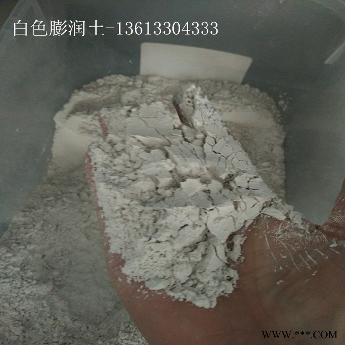 膨润土 钙级膨润土 白色膨润土 黄色膨润土 白粘土 黄粘土图1