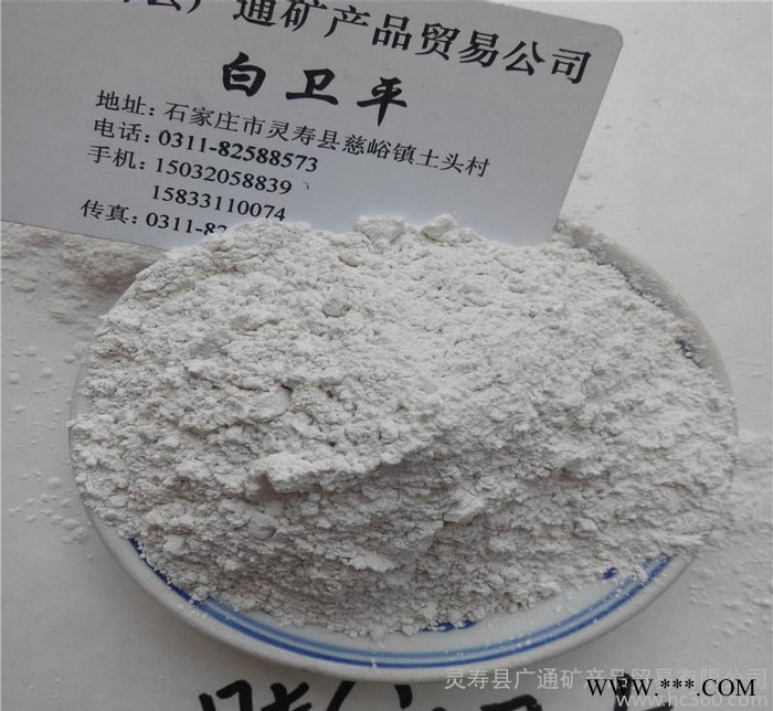 直销高白度膨润土 多用途膨润土 钙基膨润土**价廉