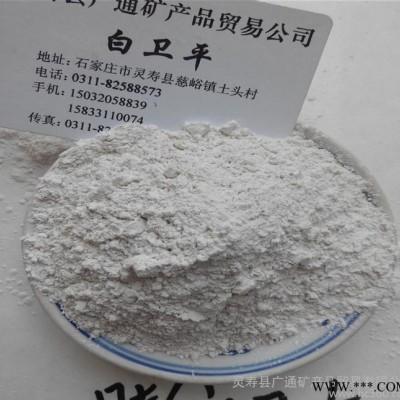 直销高白度膨润土 多用途膨润土 钙基膨润土**价廉