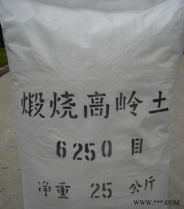 超细超白煅烧高岭土6250目，无黑点 厂家低价直销