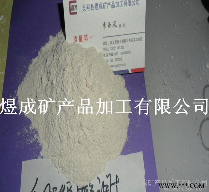 **钠基膨润土 钙基膨润土 有机膨润土 钻井级膨润土