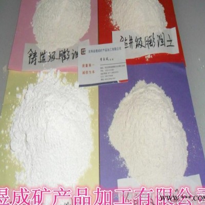 钻井级膨润土 铸造级膨润土 饲料级膨润土  灵寿煜成矿业
