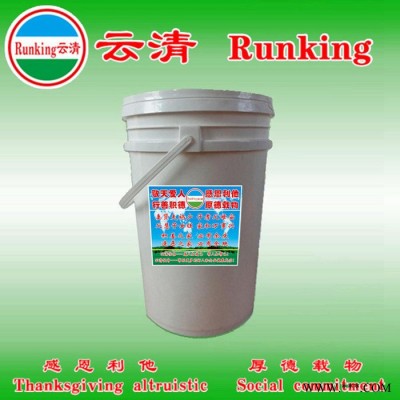 磷化剂常温磷化液供应云清牌  喷淋磷化发黑液    四合一磷化液磷化液磷化液钢铁磷化剂