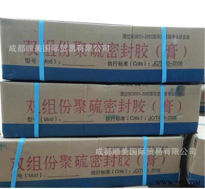 直销聚硫密封胶/四川聚硫密封膏/聚硫密封胶
