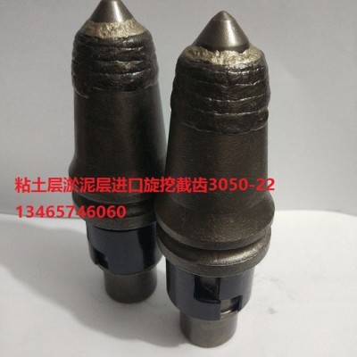 进口旋挖齿特长3050截齿 泥页岩砂岩钻头 进口特长3050旋挖齿截齿 打桩机截齿