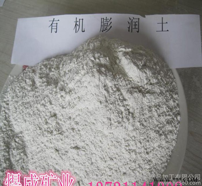**膨润土 钠基膨润土 钙基膨润土