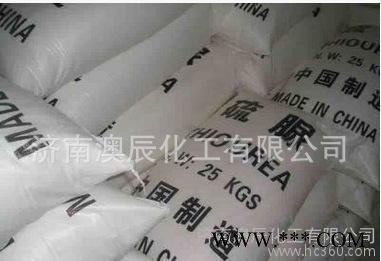 专业经销**99%含量硫脲丨山东硫代尿素工业级硫脲价格