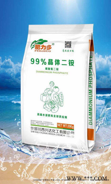 供应磷酸二铵 晶体磷酸图1