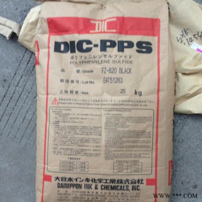 **  PPS日本油墨   FZ-2140 易加工  PPS  聚苯硫醚