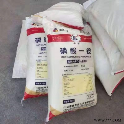 鑫旺达磷酸一铵 含量99%磷酸一铵 农业级磷肥水溶性磷酸一铵