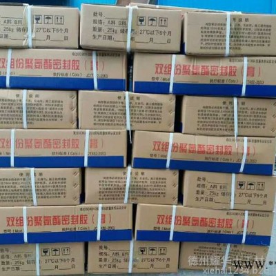 双组份聚硫密封膏施工方法