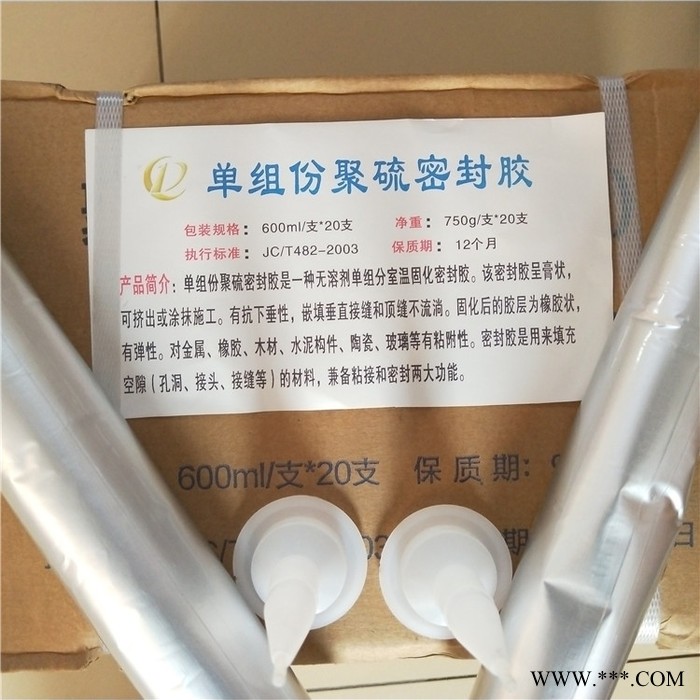单组份聚硫密封胶 高模量密封膏