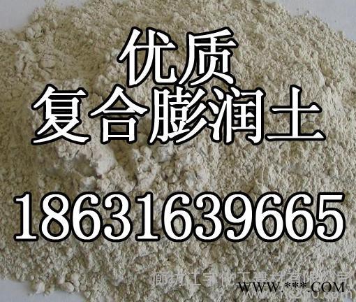 供应joyu全系列 **复合膨润土