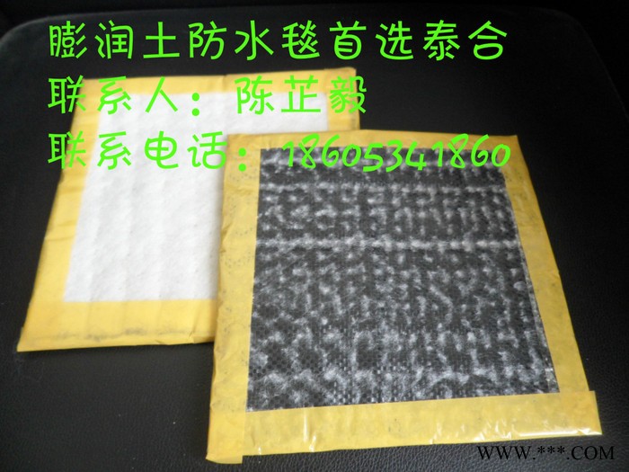 供应低价供应泰合膨润土防水毯图1
