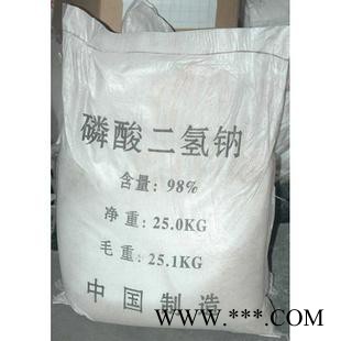 华博磷酸二氢钠（磷酸一钠）污水处理助剂  磷酸盐  磷化工