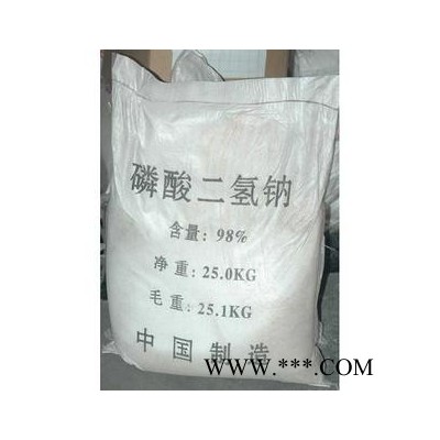 华博磷酸二氢钠（磷酸一钠）污水处理助剂  磷酸盐  磷化工