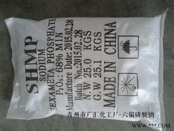 66-67%六偏磷酸钠 磷酸盐