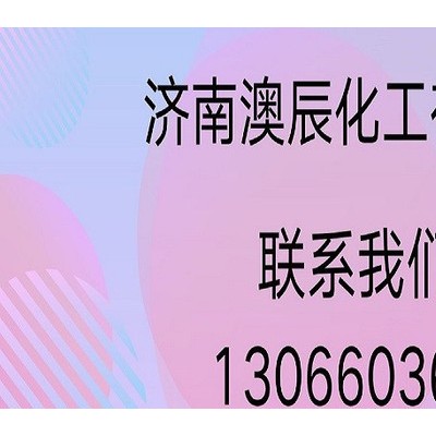 济南**经销商 供应工业级**