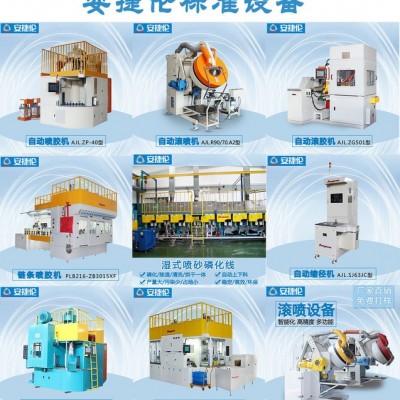 自动磷化生产线/黑色磷化线/灰色磷化线 安捷伦工厂店直接供应安捷伦 JL.LHX16磷化线 自动磷化清洗除油除渣生产线