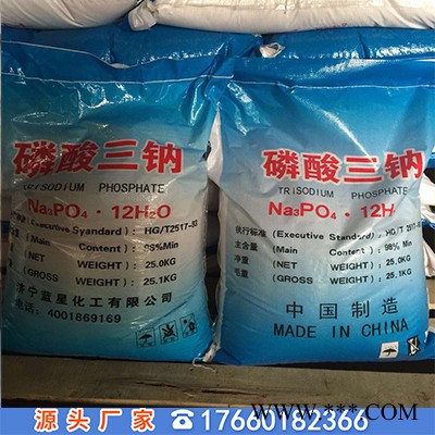 山东磷酸三钠厂家96% 含量  工业级磷酸三钠 除垢剂磷酸三钠价格