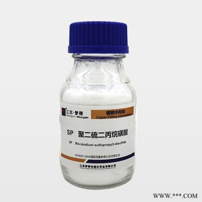 江苏梦得酸性镀铜中间体 SP 聚二硫二丙烷磺酸钠