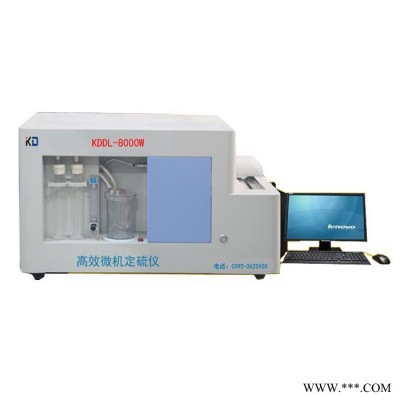 科达KDDL-8000W 微机一体测硫仪微机智能测硫仪 厂家供应