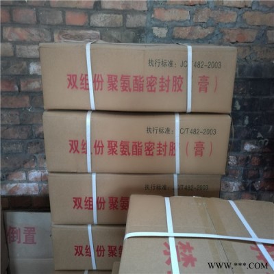 朔涵 双组份聚硫密封胶 弹性双组份聚硫密封胶 批发