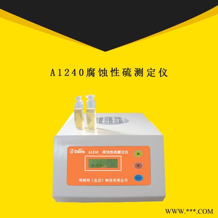 得利特腐蚀性硫测定仪油