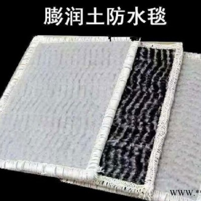 锦旺厂家生产 钠基膨润土防水毯 膨润土防水毯 防水毯