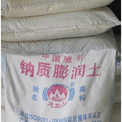 供应龙泉山钠质膨润土